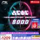 李寧（LI-NING） 雷霆100專業(yè)碳纖維進(jìn)攻型羽毛球拍雷霆80【球星同款高端拍】戰(zhàn)戟 戰(zhàn)戟8000藍(lán)粉4U單拍AYPT369-4