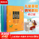 孩子們的哈農 孩子們的拜厄上下 全套3冊 單本套裝任選 修訂版 拜厄鋼琴基礎教程 上海音樂(lè )出版社 兒童鋼琴初級教材 鋼琴基礎教程入門(mén)書(shū) 全套3冊(修訂版)