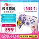 PowerA任天堂官方授權(quán) Switch Pro無(wú)線(xiàn)手柄 六軸體感 藍(lán)牙5.0 馬里奧賽車(chē) 塞爾達(dá) 皮卡丘手柄 switch2