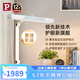 Paulmann P德國柏曼護(hù)眼臺燈精靈Z LED全光譜學(xué)生讀寫智能感應(yīng)燈具兒童學(xué)習(xí)