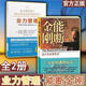 能斷金剛正版+業(yè)力管理：善用業(yè)力法則創(chuàng  )造富足人生 當和尚遇到鉆石續篇正版 經(jīng)商之道商業(yè)書(shū)籍 能斷金剛+業(yè)力管理2冊