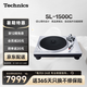 Technics SL-1500C直驅(qū)黑膠唱盤機(jī)  黑膠唱片機(jī) 復(fù)古留聲機(jī) 內(nèi)置唱放附送唱頭 高品質(zhì)HIFI系列 SL-1500C銀色