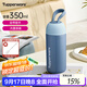 特百惠（Tupperware）暖茶提手帶茶隔學(xué)生便攜男女士茶水分離不銹鋼保溫水杯子 礦石藍（會(huì )員再減10）350ml