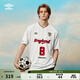 茵寶（Umbro）【歐文同款】官方歐洲杯系列運動(dòng)短袖球衣上衣男款復古足球風(fēng)T恤 雪花白 L