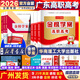 華南理工大學(xué)高職高考2026廣東省高職高考3+技能證書(shū)考試復習教材金榜學(xué)案測試卷配套 語(yǔ)數英 教材+試卷全套