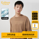 卡賓男裝 石墨烯保暖針織衫秋新款藝術(shù)肌理毛衣舒適線衫 咖啡色65 L /175/50