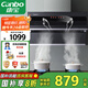 康寶（Canbo）抽油煙機(jī) 家用廚房排油煙機(jī)側(cè)吸式揮手感應(yīng)免清洗自清潔一級(jí)能效【國(guó)家補(bǔ)貼】CXW-300-BE209X