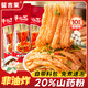 誓言果鐵棍山藥牛筋面涼皮純手工面筋干帶料包香辣冷泡即食119g*10袋