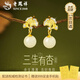 老鳳祥和田玉銀耳釘女銀杏耳環(huán)墜女生日禮物七夕情人節(jié)禮物送女朋友老婆 【三生有杏】和田玉耳墜
