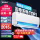 美的（Midea）空調(diào)掛機1.5匹 酷省電  新一級能效省電空調(diào)變頻冷暖 新升級 家用臥室壁掛式空調(diào) 以舊換新補貼20% 大1.5匹 一級能效 酷省電【2025版】