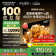 酷開100K6 Ultra 創(chuàng)維電視100英寸 旗艦黑曜屏Pro 4048分區(qū)Mini LED 國(guó)家補(bǔ)貼電視機(jī)98Max100P8F