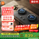 米家小米定時(shí)燃?xì)庠頢2黑家用廚房雙灶具爐具天然氣凈煙機(jī)油煙機(jī)煙灶聯(lián)動(dòng)一級能效家電多地補(bǔ)貼20% S2定時(shí)灶【5.2kW】 天然氣