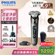 飛利浦（PHILIPS）【周杰倫同款】電動(dòng)剃須刀全新一代旋護(hù)式新9系Lite-新旗艦入門(mén) 0.00納米凈剃刮胡刀 七夕節(jié)禮物
