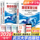 備考2026注冊(cè)測(cè)繪師2025教材歷年真題試題習(xí)題管理與法律法規(guī)綜合能力案例分析全套3本可搭測(cè)繪出版社官方教材 測(cè)繪師教材 全套3本