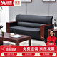 遠奧辦公沙發(fā)簡(jiǎn)約商務(wù)沙發(fā)茶幾組合辦公室洽談沙發(fā)可午休西皮三人位