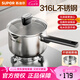 蘇泊爾（SUPOR）奶鍋316L不銹鋼食品級健康無涂層寶寶輔食鍋加深雙側瀝水磁爐通用 丨18cm+蒸格丨可蒸可煮 18cm