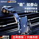 颯望德國車(chē)載手機支架2025新款萬(wàn)能通用型防震防抖固定牢固不傷手機 紳士黑【雙性能納米吸盤(pán)】180倍穩固駕駛更安全