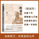 路遙傳 厚夫 路遙 人物傳記 平凡的世界 人生 人民文學(xué)出版社