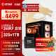 微星（MSI）全家桶 Ultra7 265KF/5060Ti/5070Ti/5080臺式組裝機設計渲染游戲電競三角洲行動(dòng)電腦主機DIY整機 配置一：265KF盒丨32G丨1T丨無(wú)卡主機