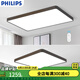 飛利浦（PHILIPS）LED吸頂燈全屋燈具套餐大廳客廳燈全屋燈具燈飾悅軒 【一室一廳B】遙控120W+55W