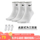 耐克(NIKE)襪子男子 速干透氣籃球襪 短襪三雙裝SX7677-100白M