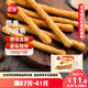 三全 茴香小油條 160g*3袋 兒童早餐 油炸小食 方便速食 豆?jié){伴侶