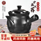 幾物森林 煎藥砂鍋陶瓷明火耐熱中藥煲養(yǎng)生壺中醫(yī)煮藥罐子家用砂鍋煲 3升