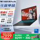 華碩無畏Pro16 酷睿版 2025 國家補(bǔ)貼20% RTX5060酷睿9 2.5K AI輕薄筆記本電腦（270H 16G 1T學(xué)生游戲)