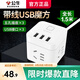 公牛（BULL）無(wú)線(xiàn)魔方USB轉換插頭插排多孔插線(xiàn)板排插接線(xiàn)板多功能type-c快充充電器帶線(xiàn)轉換器  【3USB+3插】USB魔方插座 全長(cháng)1.5m