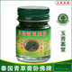 金臥佛牌泰國青草藥膏臥佛原裝進(jìn)口綠藥膏清涼油止癢驅蚊膏50g 15g