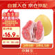 京鮮生 紅肉蜜柚 1粒 單果2.5-3.3斤 中秋生鮮水果