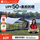 牧高笛（MOBIGARDEN）零動155自動帳篷 戶外露營黑膠帳篷天幕三合一 NX24561045 大象灰