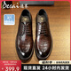 德賽（Desai）商務(wù)復(fù)古休閑皮鞋男英倫透氣德比鞋通勤正裝男鞋 棕色 42 