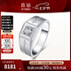 喜鉆七夕禮物睿智18K金鉆石戒指求婚結(jié)婚鉆石男戒送爸爸鉆石戒指生日 白18K金共16分IJ色VS