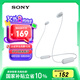 索尼（SONY）WI-C100 無線立體聲 頸掛式 藍牙耳機 IPX4防水防汗 約25小時長久續(xù)航 白色