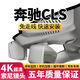 奔馳CLS級CLS260 CLS300 CLS350原廠(chǎng)專(zhuān)用行車(chē)記錄儀4K高清免接線(xiàn) 奔馳CLS 專(zhuān)用 1944P高清版(32卡)
