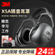 3M X5A隔音耳罩舒適睡覺耳機防降噪音睡眠學(xué)習架子鼓裝修工廠用防吵 X5A耳罩降噪37db（隔音強勁+睡眠三件套）