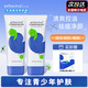 艾芭薇（Erbaviva）青少年護膚學(xué)生護膚品套裝洗面奶男女孩13-15-18歲控油祛痘補水 祛痘凈顏潔面乳*2支