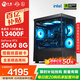 寧美國度 龍魂14代i5 14600KF/RTX5060Ti電競游戲黑神話悟空臺式電腦主機設計渲染DIY組裝電腦 升13400F+RTX5060|配置三 全系精選高規(guī)用料