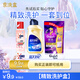 精致洗護京洗盒【金紡柔順劑+奧妙內衣洗+藍月亮運動(dòng)洗】套裝商品