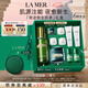 海藍之謎（LA MER）奇跡新生套裝(精萃水+晚霜)護膚品化妝品禮盒七夕情人節(jié)生日禮物