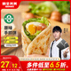 糧全其美手抓餅原味100g*20片裝健康早餐卷餅 培根火腿烤腸伴侶早餐半成品