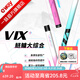 一味VIX魚(yú)竿化氏超輕超硬鰱鳙釣魚(yú)竿手竿臺(tái)釣竿野釣魚(yú)桿手桿 7.2m 【現(xiàn)貨】vix+