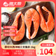 海大廚原切智利三文魚排 凈重1kg 大西洋鮭輪切片生鮮魚類