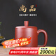 千壽堂 紫砂杯蓋杯功夫茶具辦公茶杯宜興紫砂原礦 尚品杯480ml