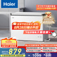 海爾（Haier）300升低霜大容量小冰柜家用商用 冷藏冷凍柜兩用冰柜京東自營(yíng)小型冰箱冷柜BC/BD-300GHPDZ國家補貼
