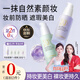 透真紫色隔離霜防曬遮瑕三合一提亮膚色保濕養(yǎng)膚不脫妝貼貼霜妝前乳液