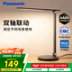 松下（Panasonic）AAAA級(jí)兒童護(hù)眼學(xué)習(xí)燈 臥室燈LED觸控宿舍臺(tái)燈家用燈致嵐pro黑