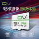OV32GB內存卡價(jià)格55GB的內存相機行車(chē)記錄儀高速儲存卡90GBTF卡100GB監控攝像頭專(zhuān)用tf存儲卡 90GB 套餐一
