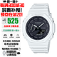 卡西歐（CASIO）八王子農家橡樹(shù)系列雙顯鬧鐘多功能運動(dòng)防水防震日韓表送男友 白天使GA-2100-7A